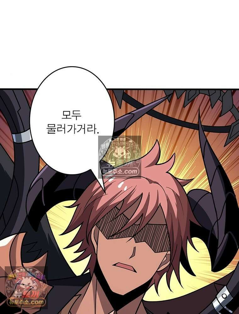 리부트 시스템 287화 5