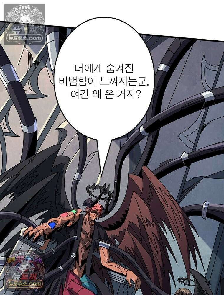 리부트 시스템 287화 7