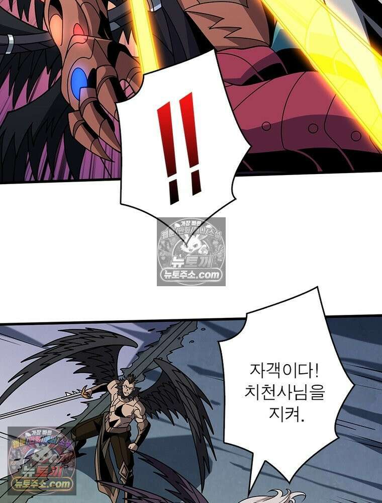 리부트 시스템 287화 13