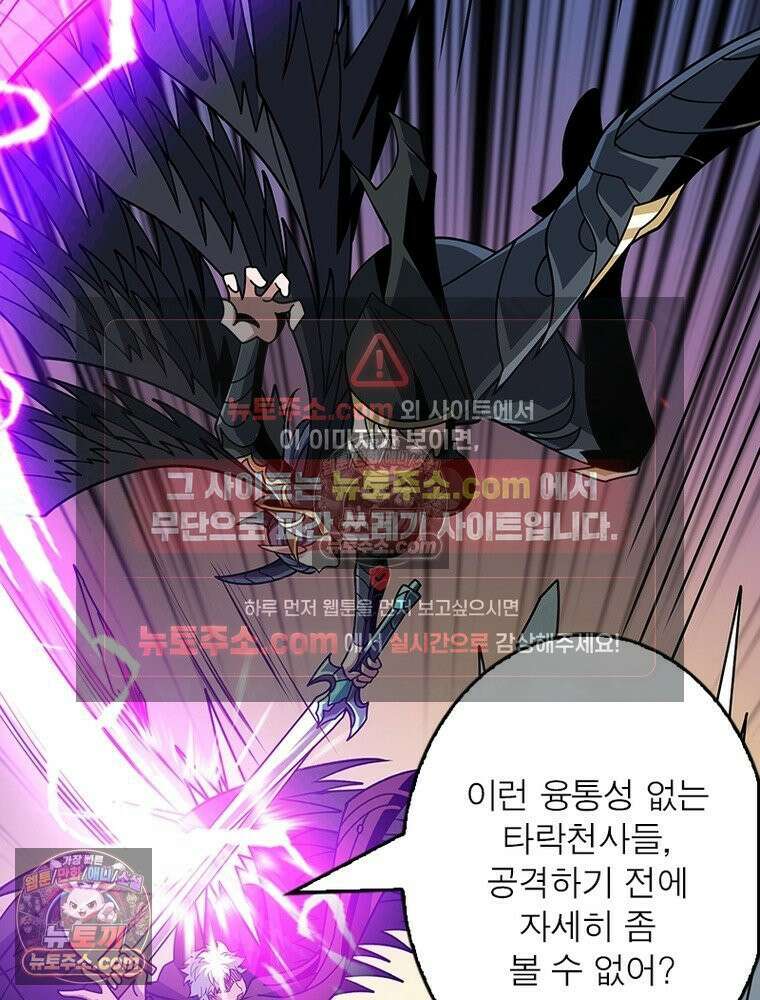 리부트 시스템 287화 16