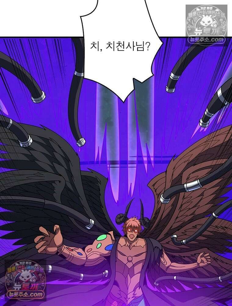 리부트 시스템 287화 18