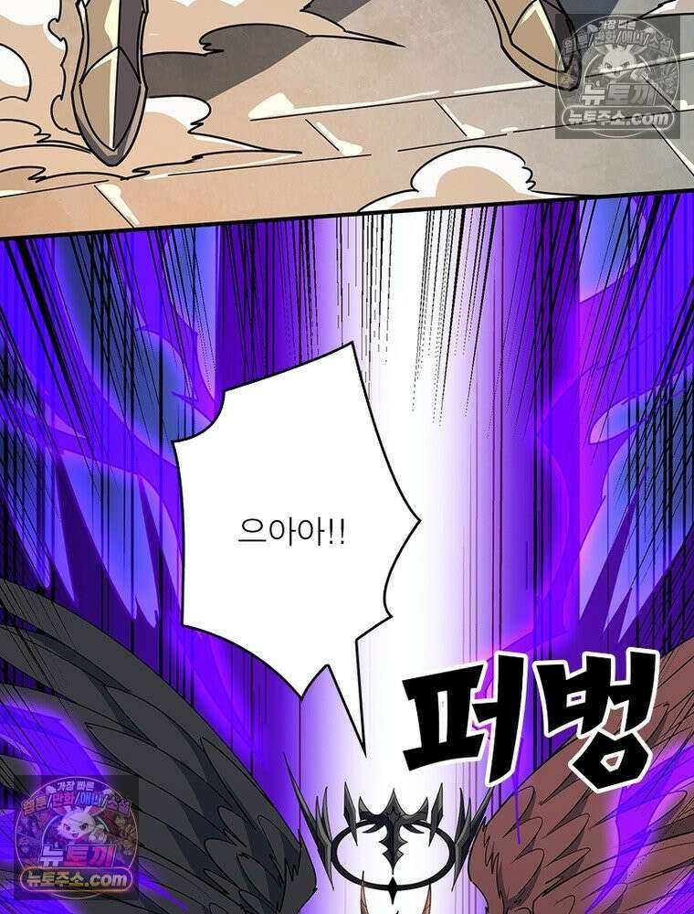 리부트 시스템 287화 21