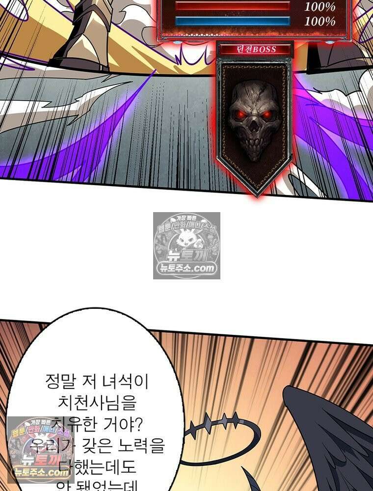 리부트 시스템 287화 23
