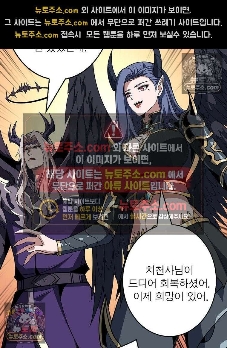 리부트 시스템 287화 24