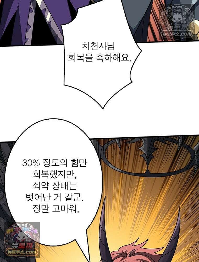 리부트 시스템 287화 25