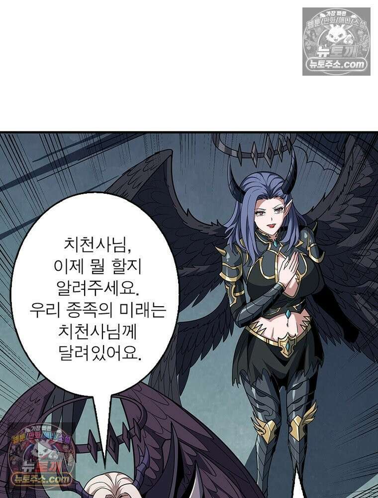 리부트 시스템 287화 27