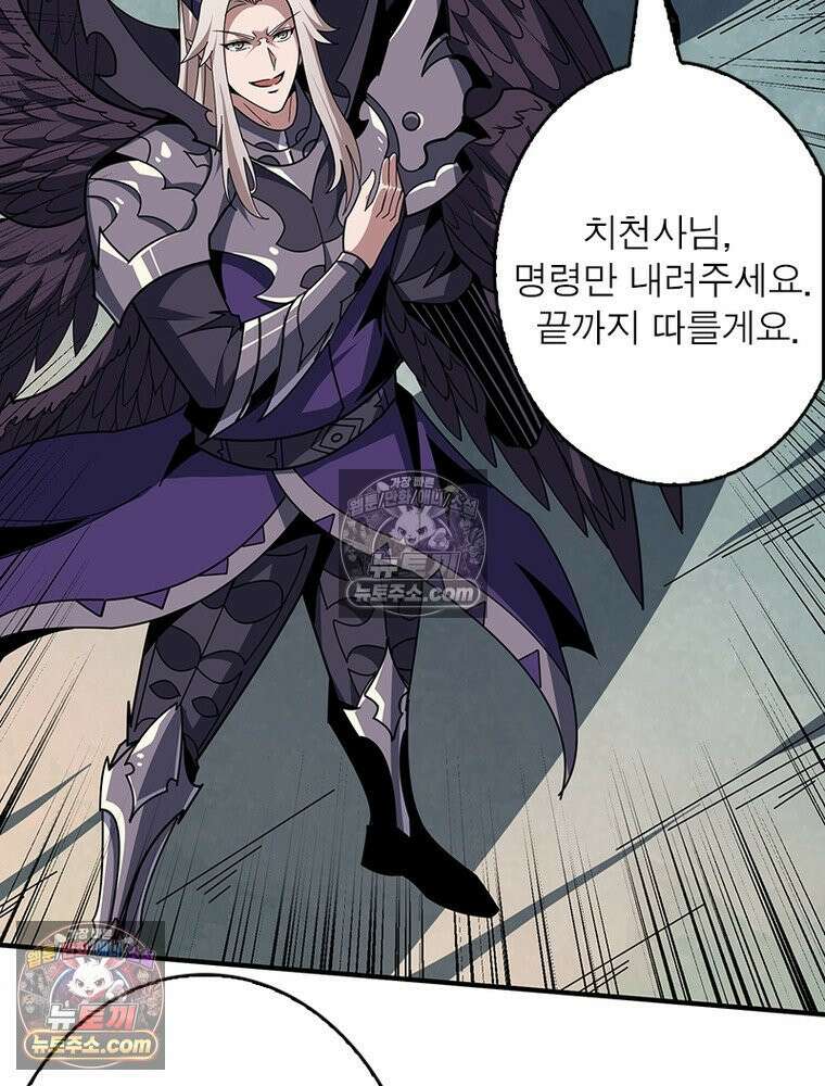 리부트 시스템 287화 28