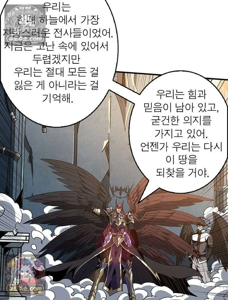 리부트 시스템 287화 29