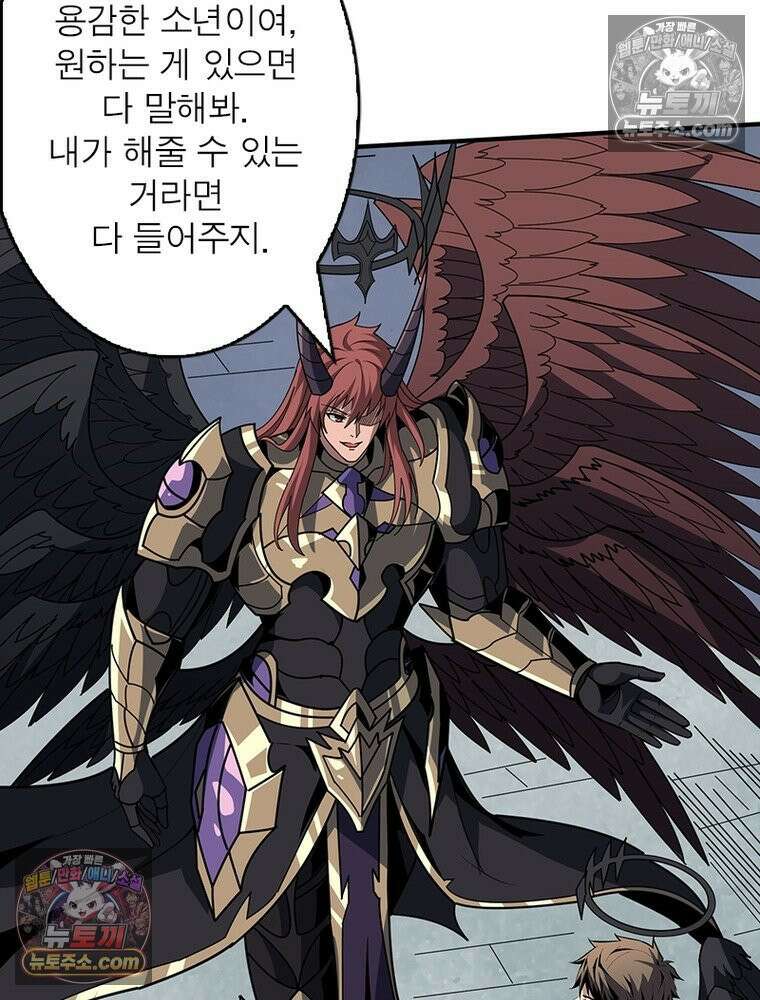리부트 시스템 287화 31