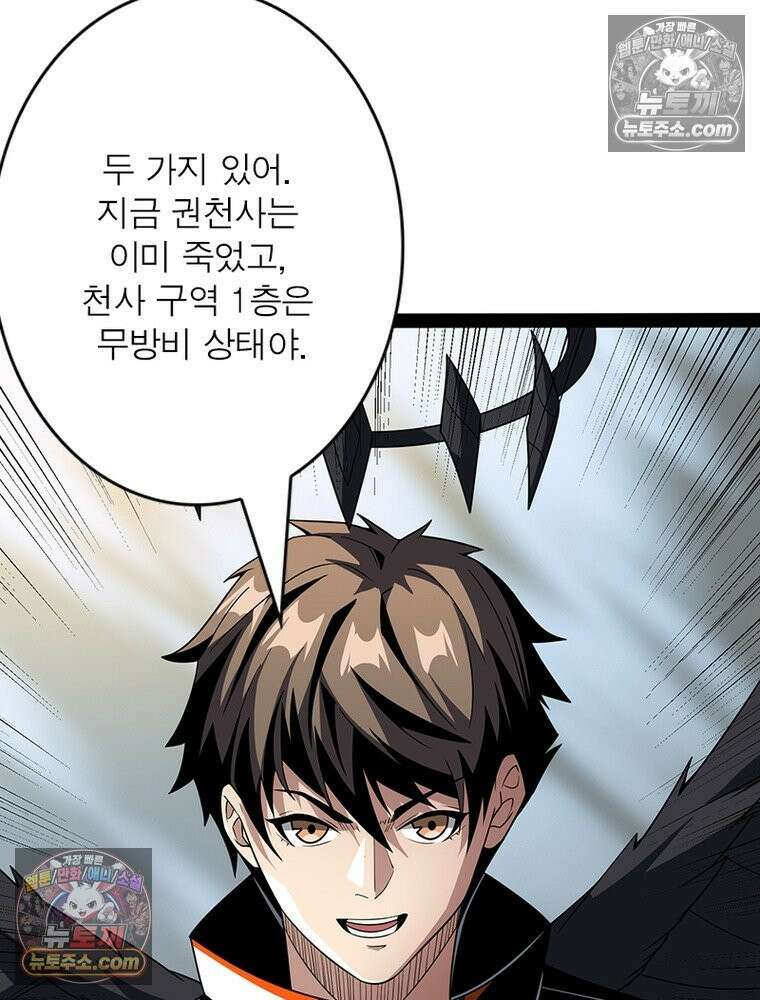 리부트 시스템 287화 33