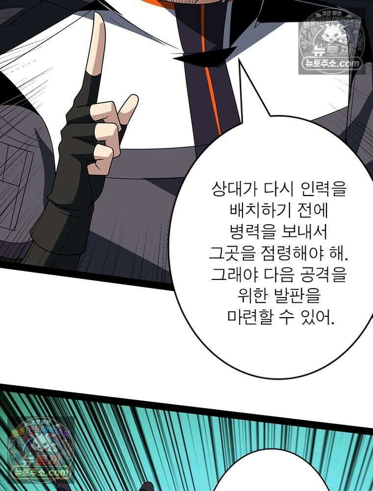 리부트 시스템 287화 34