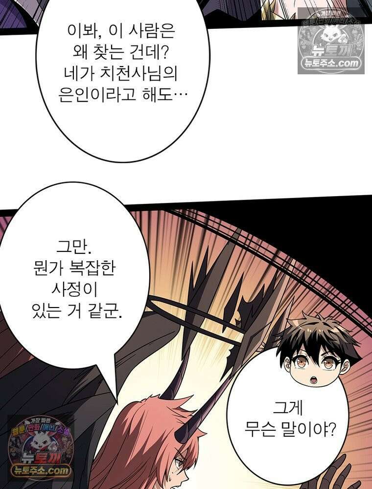 리부트 시스템 287화 40