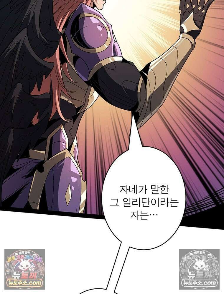 리부트 시스템 287화 41