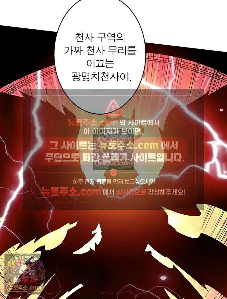 리부트 시스템 287화 42