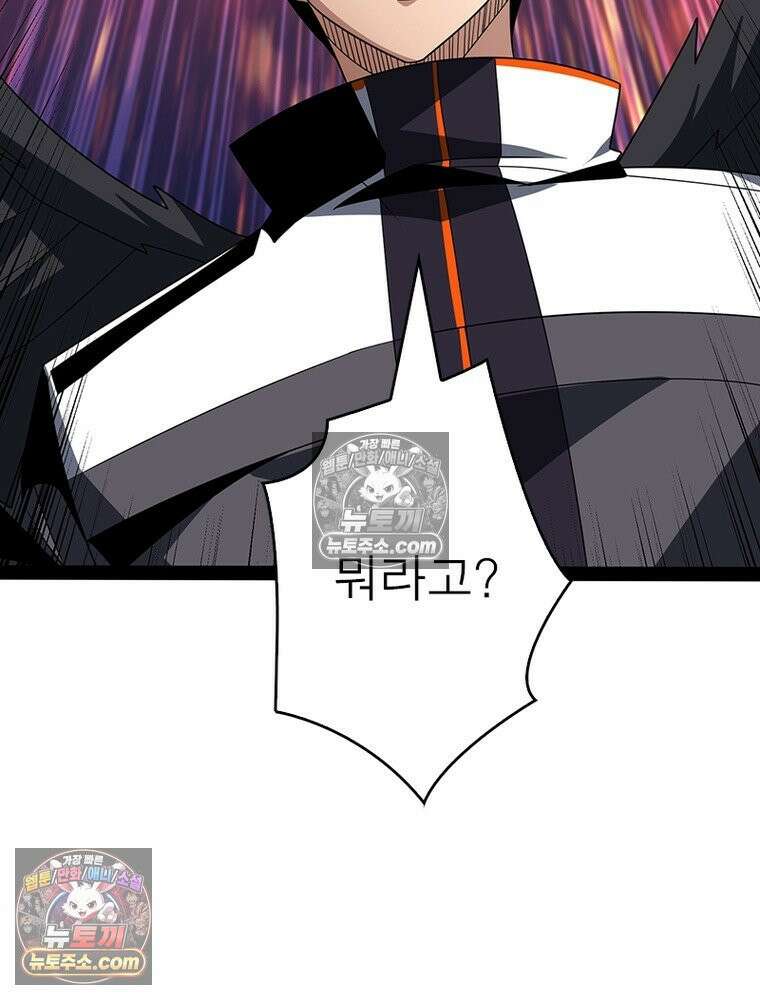 리부트 시스템 287화 44