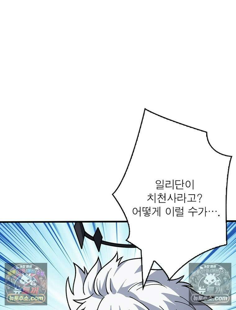 리부트 시스템 287화 45