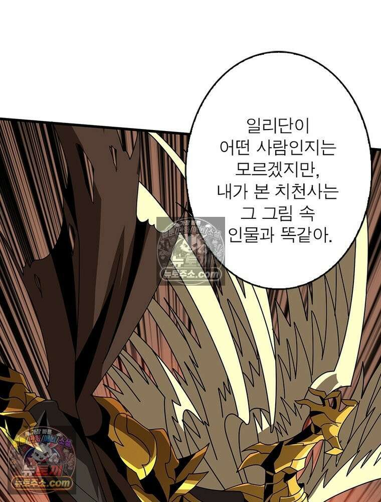 리부트 시스템 287화 47