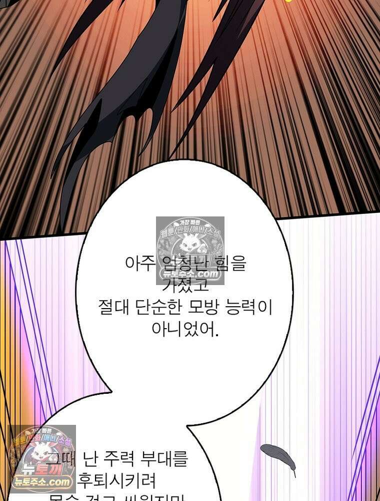 리부트 시스템 287화 49