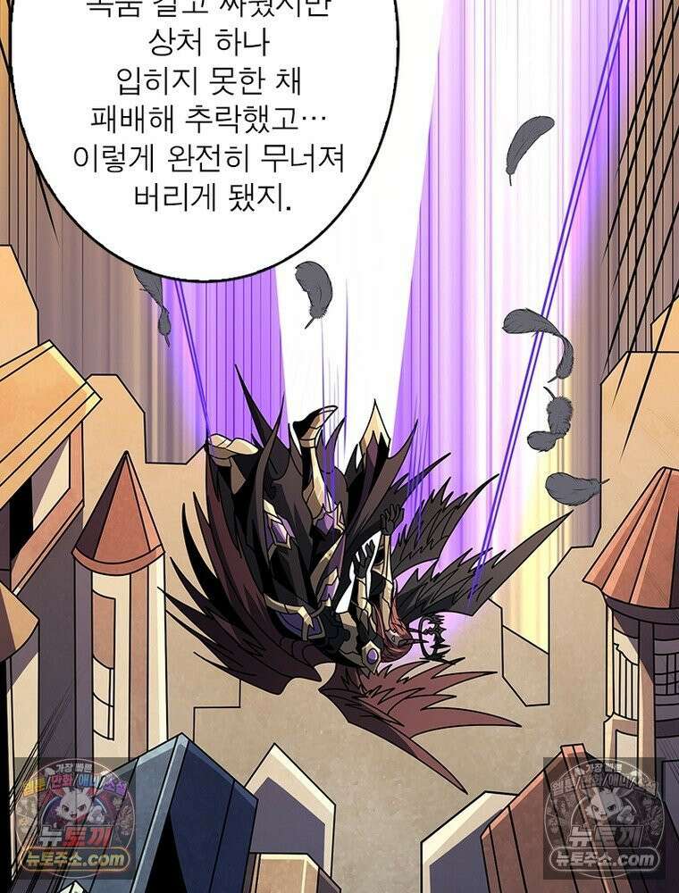 리부트 시스템 287화 50