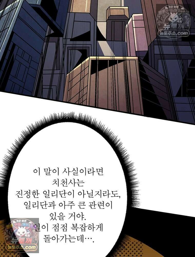 리부트 시스템 287화 51