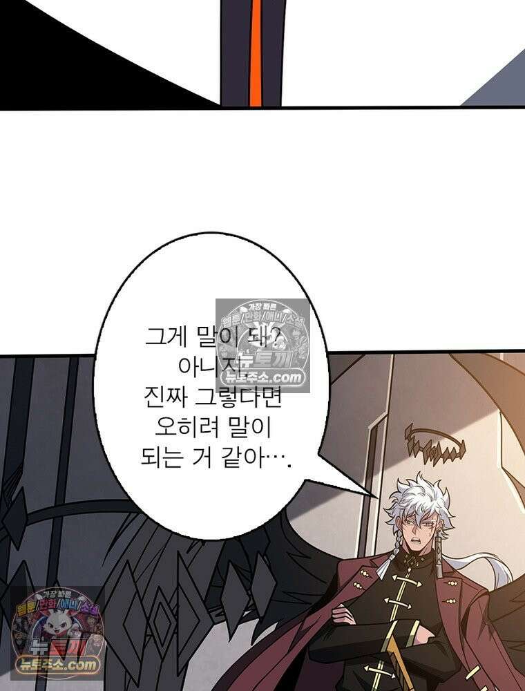 리부트 시스템 287화 53