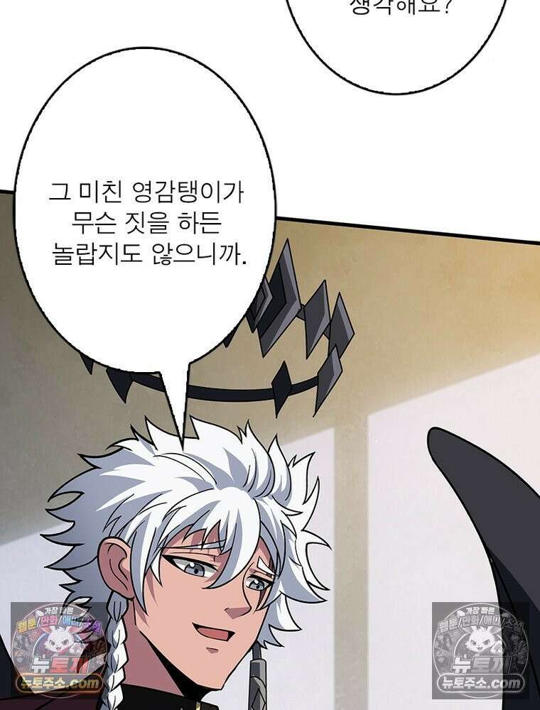 리부트 시스템 287화 55