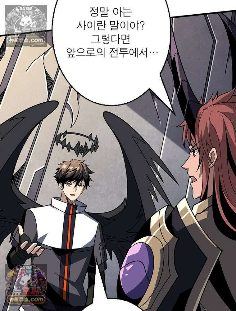 리부트 시스템 287화 57