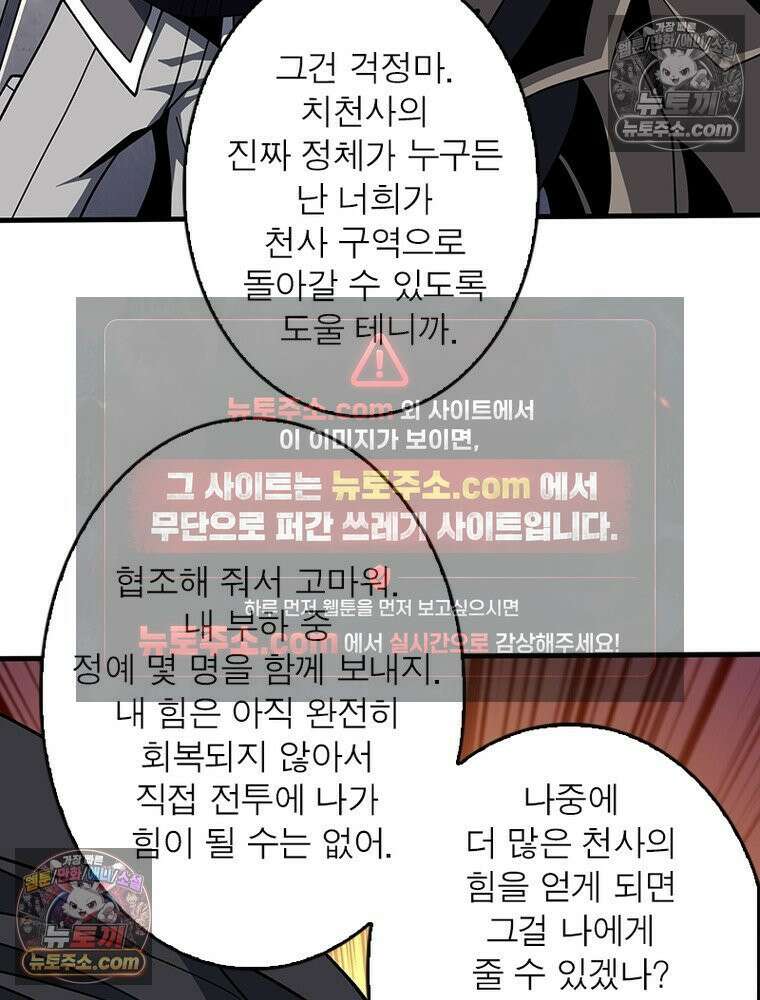 리부트 시스템 287화 58