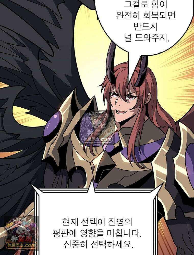 리부트 시스템 287화 59