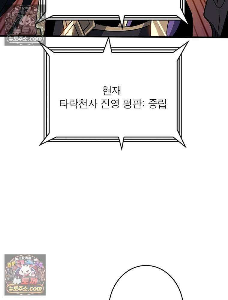 리부트 시스템 287화 60