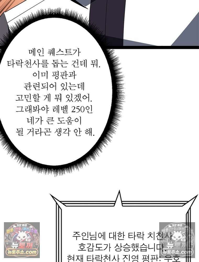 리부트 시스템 287화 62