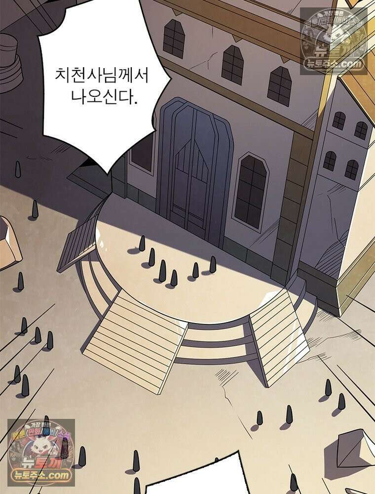 리부트 시스템 287화 65