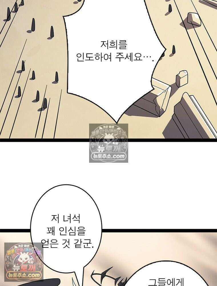 리부트 시스템 287화 66