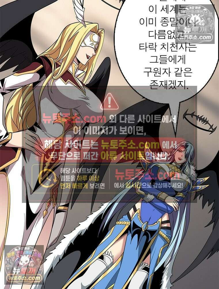 리부트 시스템 287화 67