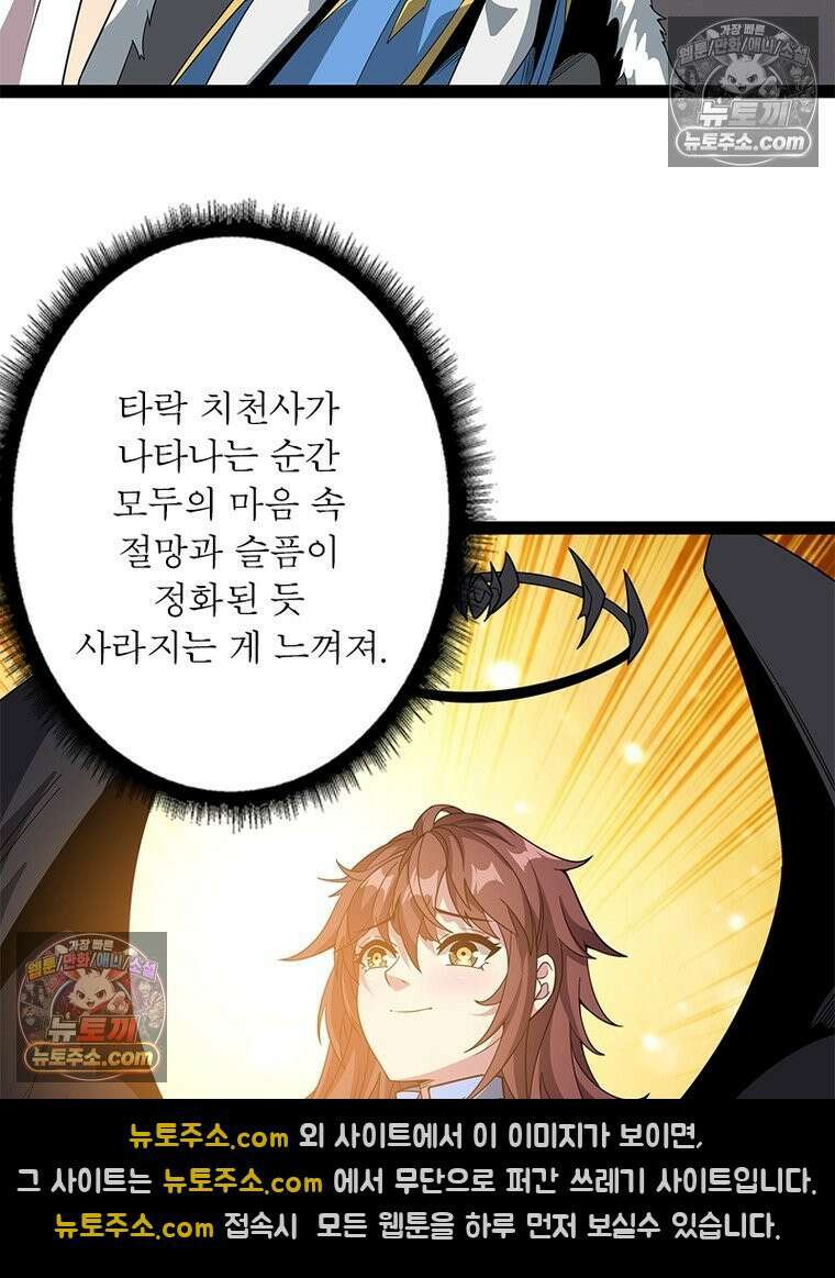 리부트 시스템 287화 68