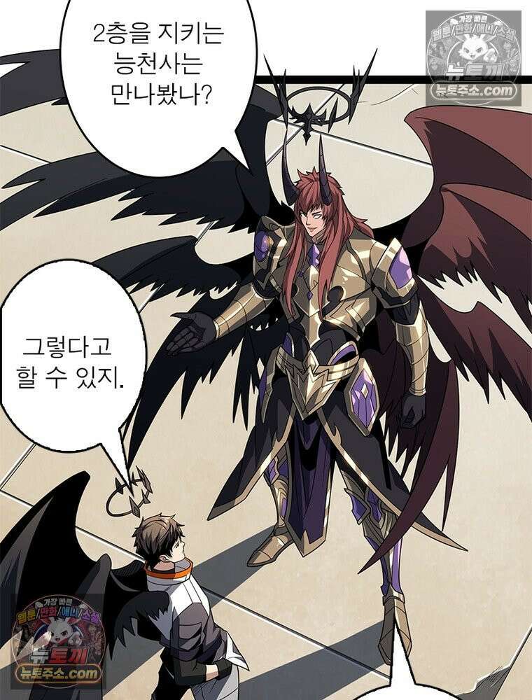 리부트 시스템 287화 70