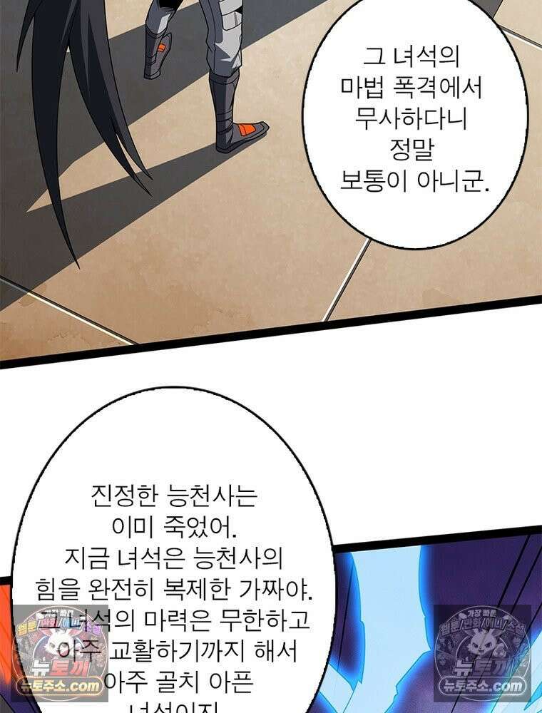 리부트 시스템 287화 71