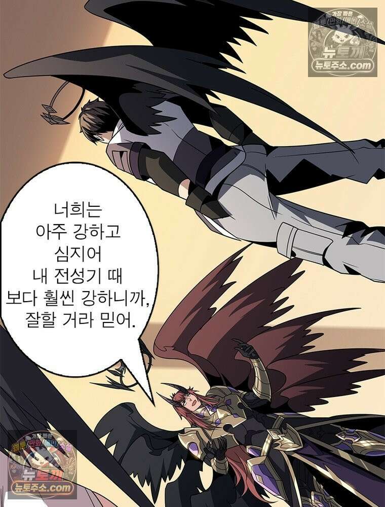 리부트 시스템 287화 74