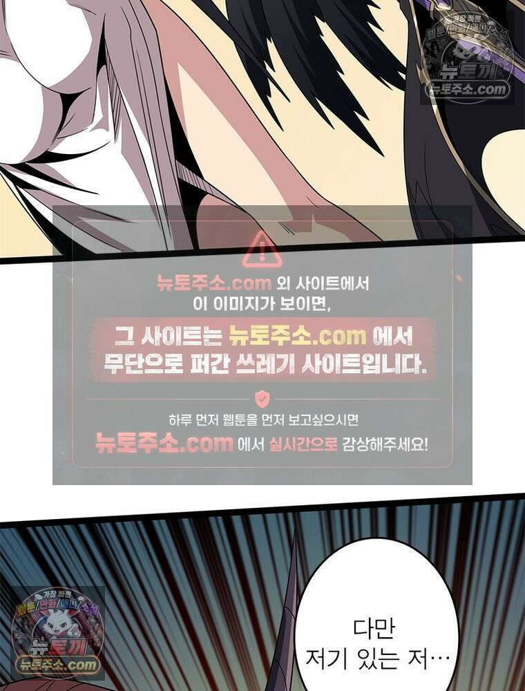 리부트 시스템 287화 75