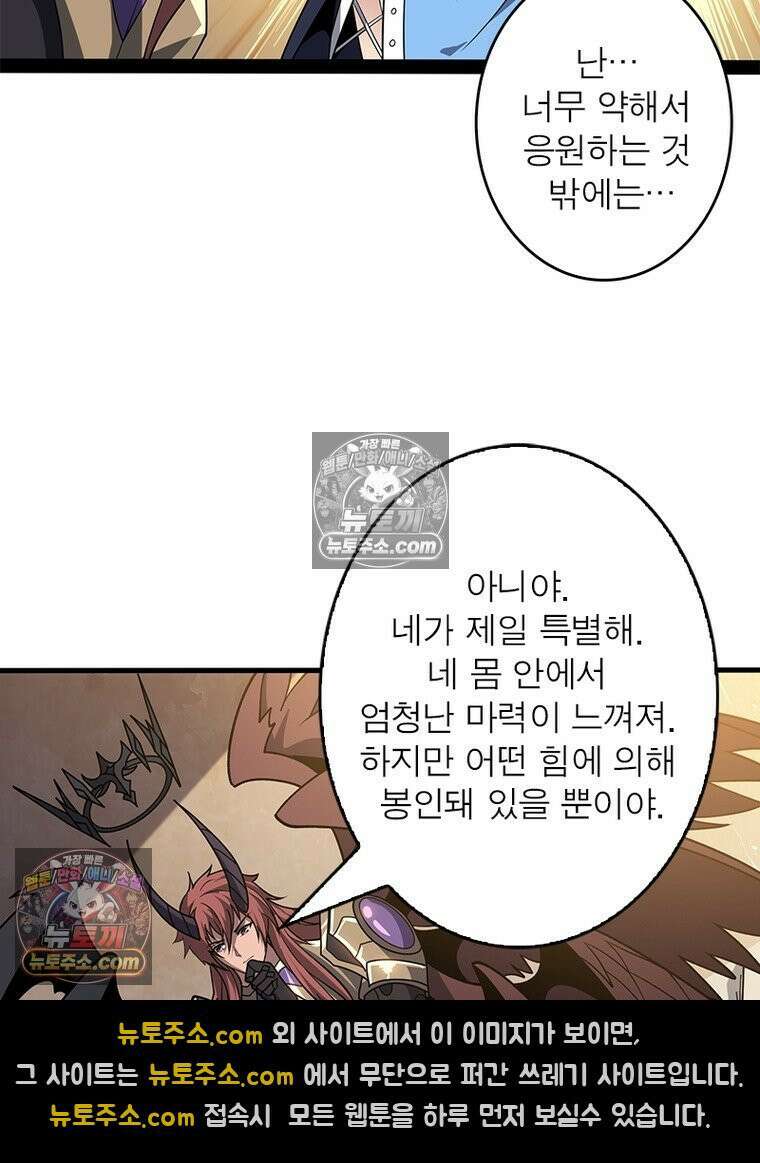 리부트 시스템 287화 77