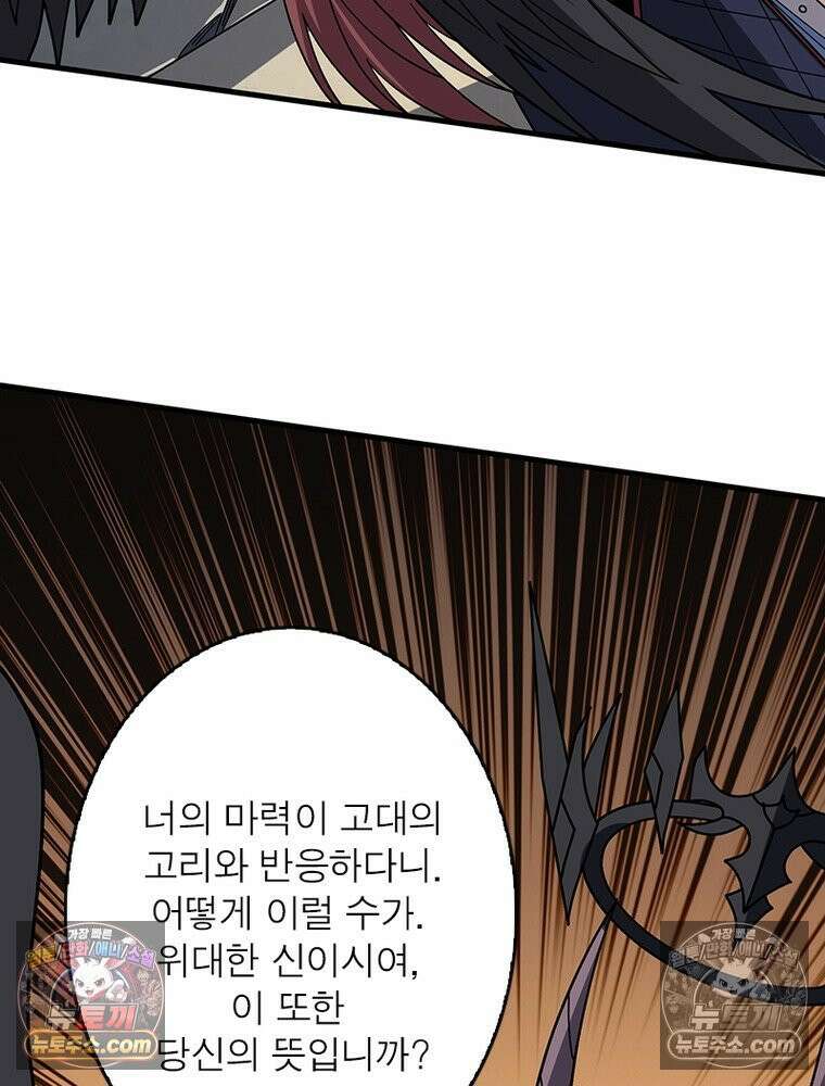 리부트 시스템 287화 79