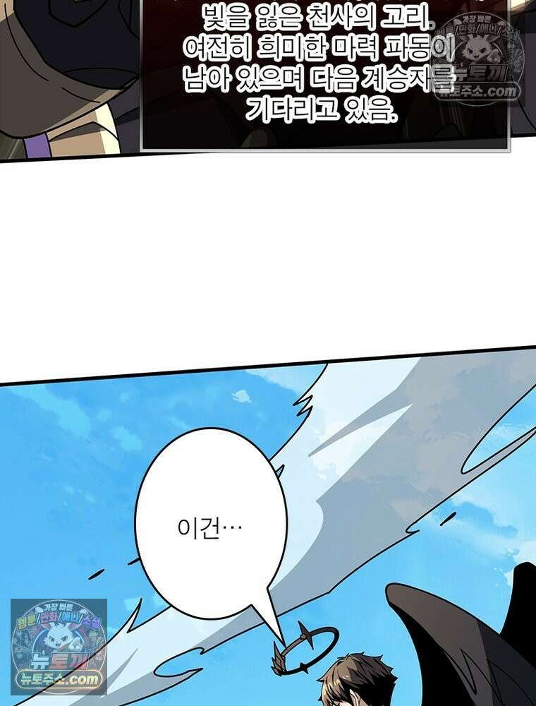리부트 시스템 287화 81