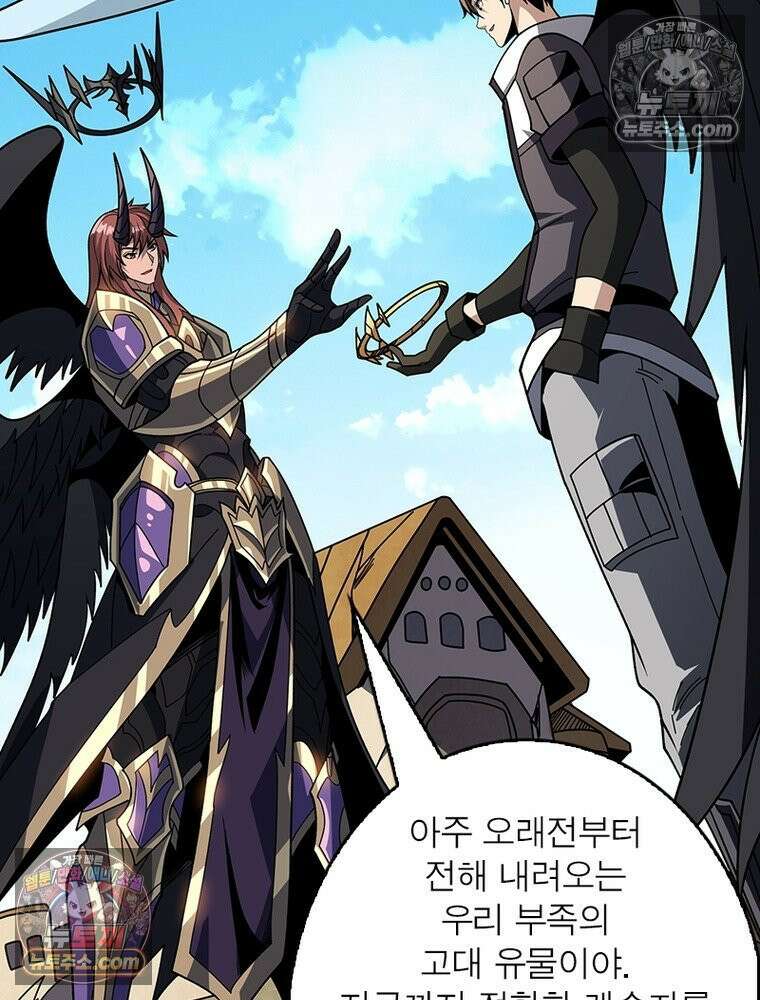 리부트 시스템 287화 82