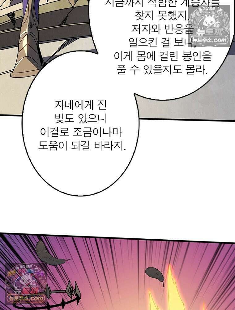 리부트 시스템 287화 83
