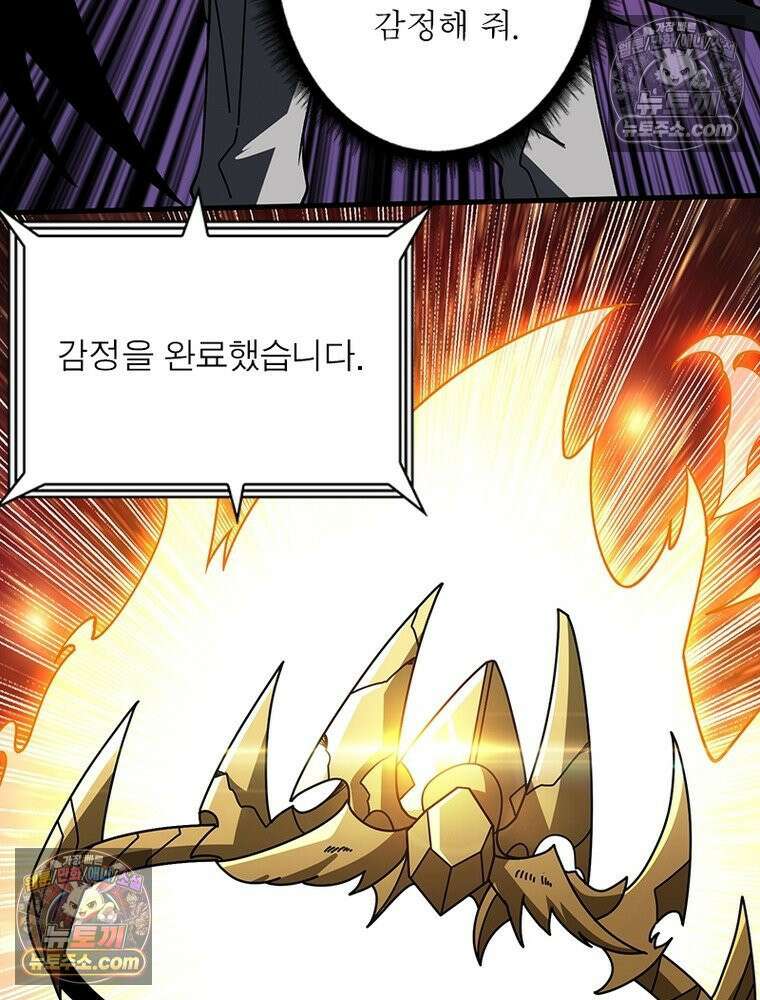 리부트 시스템 287화 85