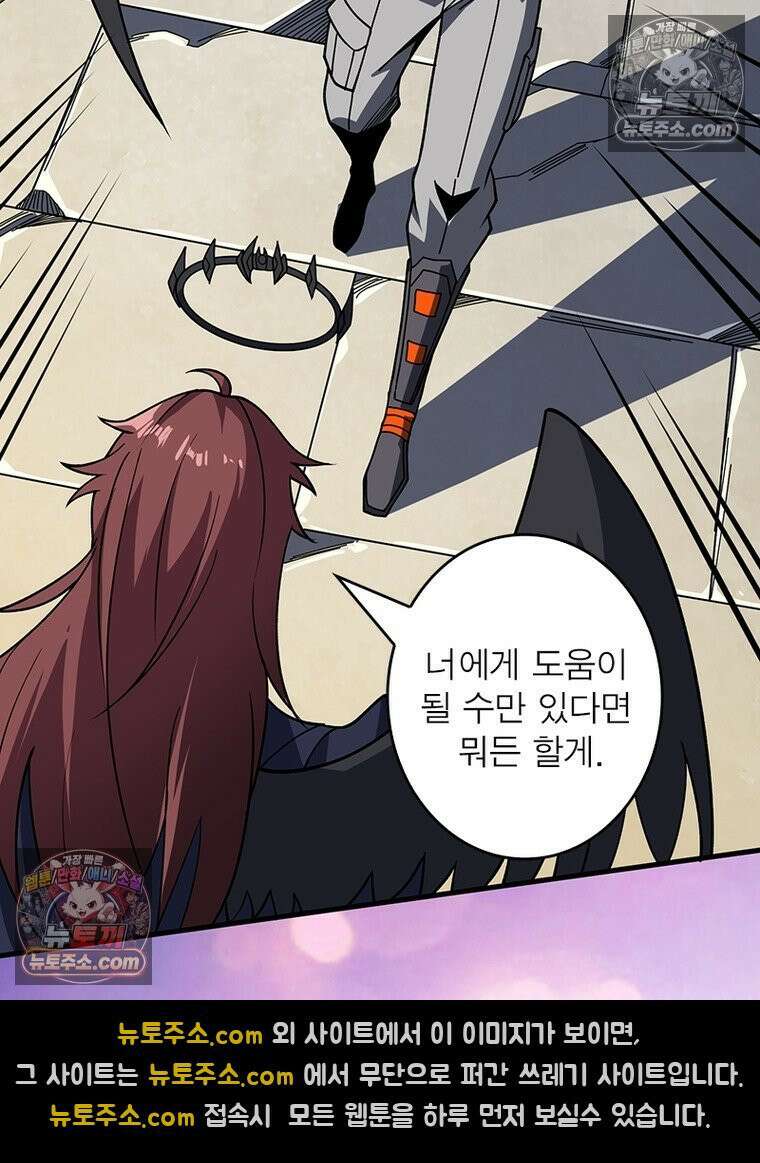 리부트 시스템 287화 88