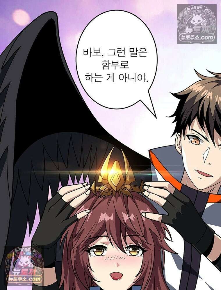 리부트 시스템 287화 89