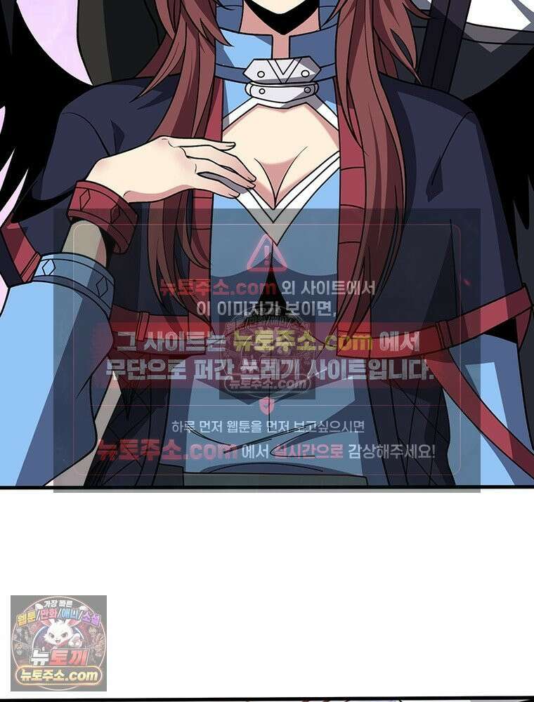 리부트 시스템 287화 90