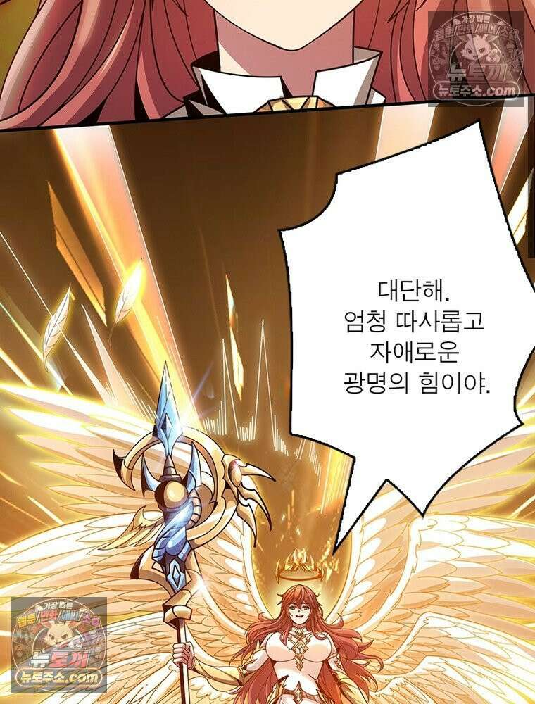 리부트 시스템 287화 94