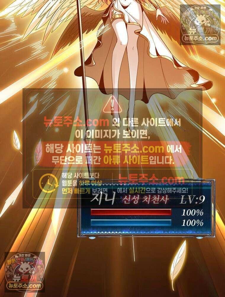 리부트 시스템 287화 95
